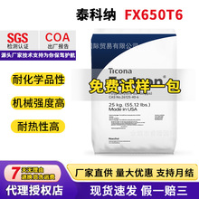 ̩���� Fortron PPS FX650T6 �߿���� �͸��� ����/������ǿ50%