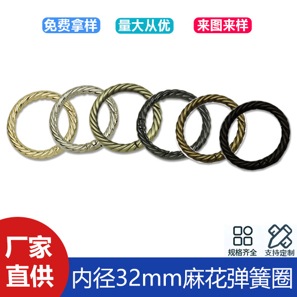 1 inch 2 inner diameter 32mm luggage hardware accessories spring ring belt connection buckle zinc alloy twist spring buckle