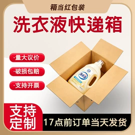 纸箱;飞机盒;化妆品包装