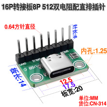 USB 16P�D�Ӱ�8P 512�p�����ֱ�Ų��