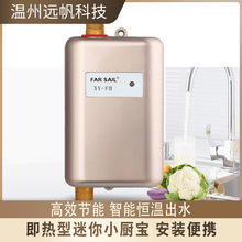 跨境电热水龙头即热式热水器小厨宝家用厨房洗澡小型速热电热水器