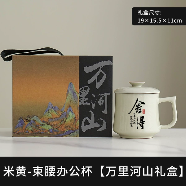 Beige Ru Kiln Waist Cup-Shede [Wanli Rivers and Mountains Gift Box]