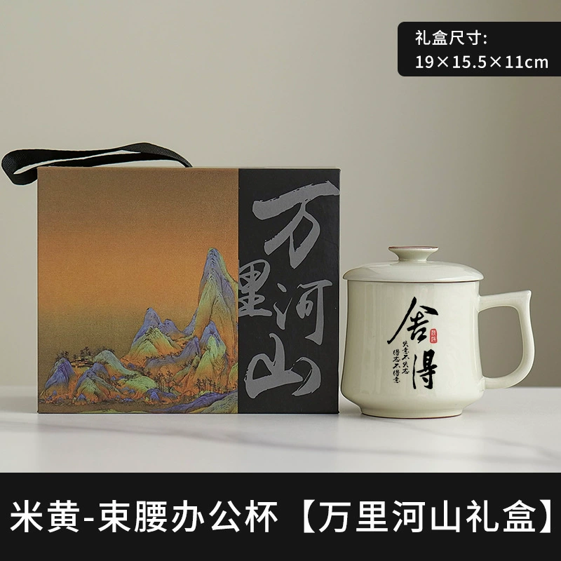 Haina Baichuan Ruyao кружка, которую можно открыть, для офисной воды, домашний компаньон, подарочные коробки, персональные чашки чая
