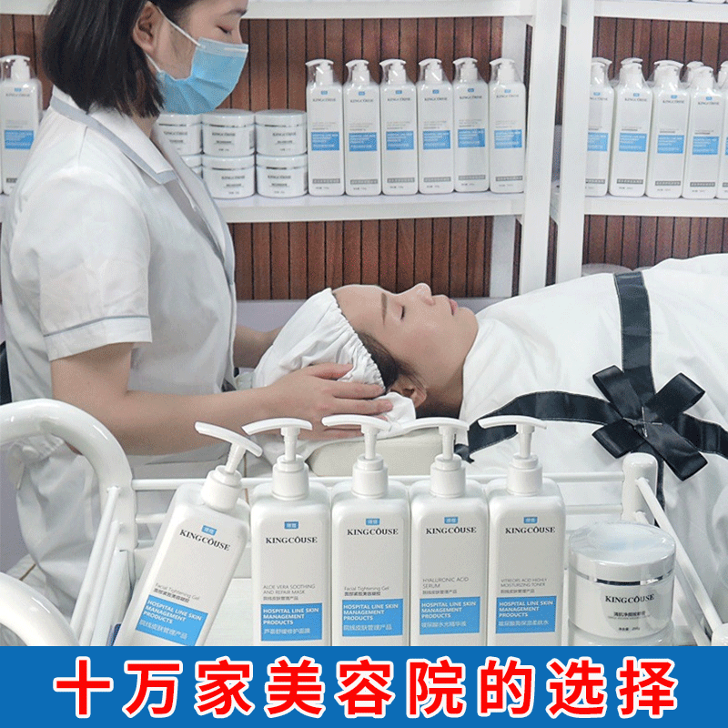 Beauty Salon Large Bottle Facial Skin Care Product Set Facial Hydrating Irrigation Moisturizing Hyaluronic Acid Massage Cream Cinema Line