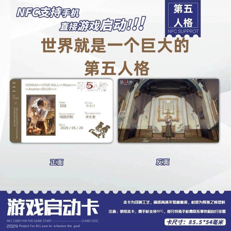 id【죄수】8.5*5.4 시작 카드