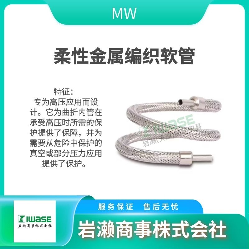 MW Components 精密弹簧 All Bellows