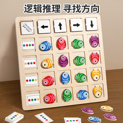 跨境幼儿园早教启蒙颜色方向认知逻辑思维专注力训练儿童益智玩具