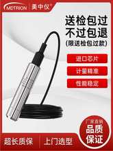 Ͷ��ʽҺλӋˮλ����������ˮ����ʽ��λ׃����4-20mA