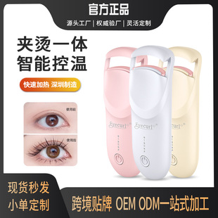 Eyecurl Push-Type Electric Eyelash Curler, No Meat Clipping, Large-Capacity Battery, Portable Electric Eyelash Curler
