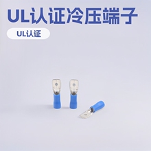 供应连接器预绝缘公插片250对插端子6.3公端子符合UL