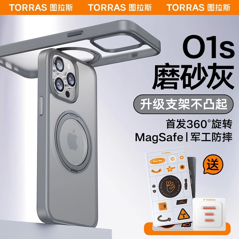 トゥラスO1S支点殻リンゴ15promax携帯ケーススタンド付きMagsafe磁気吸砂フロスト防止ケース|undefined