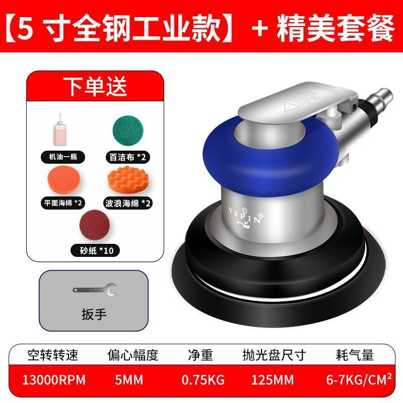 气动打磨抛光机小型5寸抛光机工业级圆盘砂纸打磨打蜡磨光机|undefined