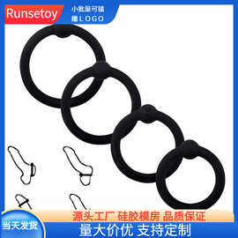 锁精环男用防射阴囊束缚器硅胶阴茎环自慰情趣玩具成人用品批发