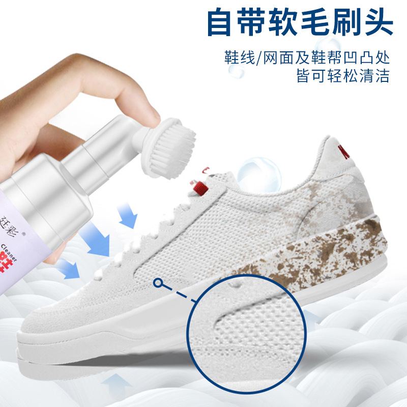 小白鞋清洗劑洗鞋神器清潔去黃污增白專用球鞋免洗擦鞋子刷鞋神器