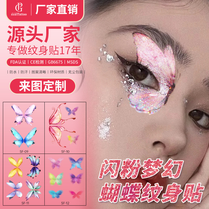 Children's Butterfly Glitter Tattoo Sticker Women's Makeup Face Sticker Waterproof and Sweatproof Holiday Disposable Tattoo Sticker Children's Butterfly Glitter Tattoo Sticker Women's Makeup Face Sticker Waterproof and Sweatproof Holiday Disposable Tattoo Sticker