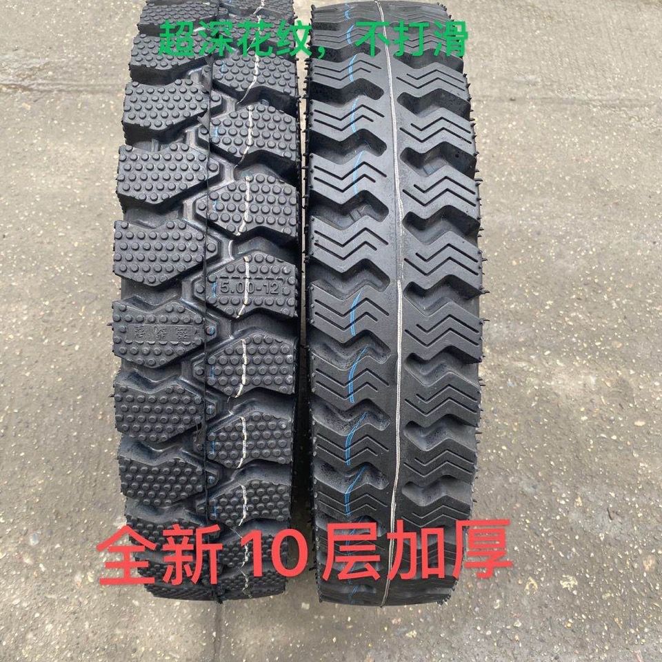 全新三轮车轮胎375 3.75 4.00 400 4.50 450 500 5.00-12外胎包邮