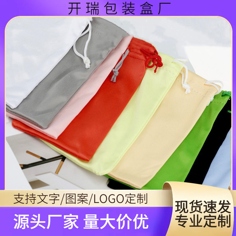 Glasses Storage Bag Sunglasses Bag Jewelry Bag Glasses Bag Shrink Pocket Cell Phone Bag Card Pocket Beam Pocket Wholesale