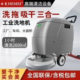 洗地机;扫地机;高压水流清洗
