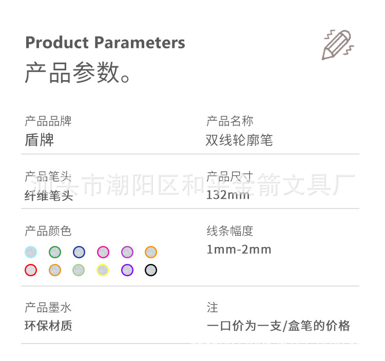 双线轮廓笔_02.jpg