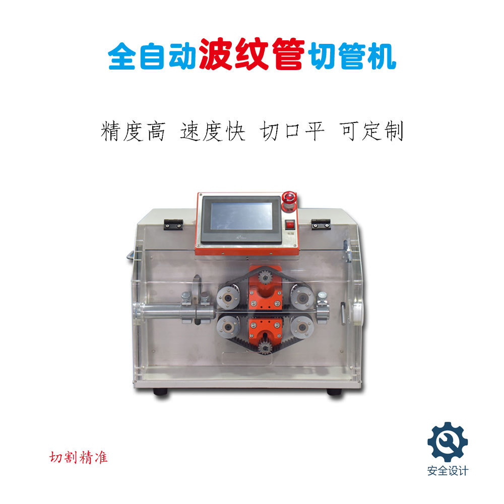 全自动波纹管切管机硬管旋切机PVC管PE管橡胶管旋转刀定长切管机