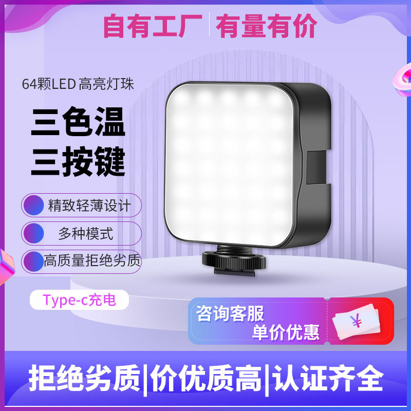 AY49口袋补光灯LED手机相机摄影直播方形补光灯迷你户外USB会议灯