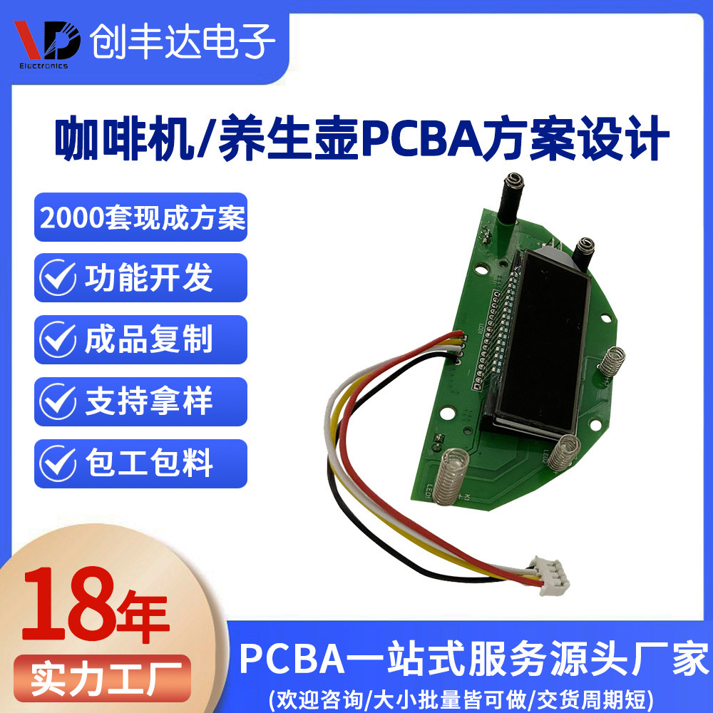 Coffee Machine Motherboard Development Health Pot Circuit Board Home Appliance Control Board Pcba Solution Design Manufacturer Oem/Odm