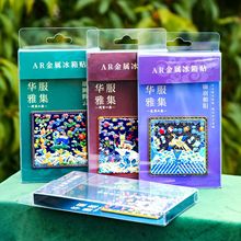 创意金属AR华服冰箱贴新年礼物冰箱贴文创礼品源头工厂批发定制