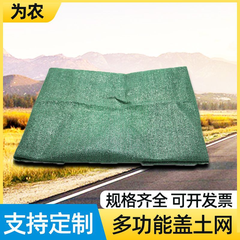 绿色加密加厚抗老化遮阳网 扁丝遮阳网 庭院阳台围挡围栏防护网