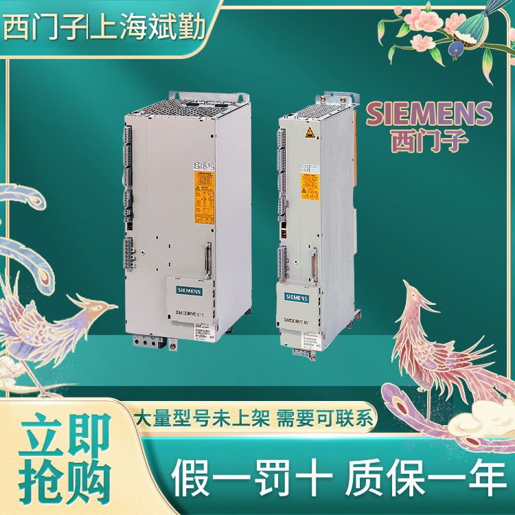 6SN1146-1BB00-0DA1西门子带常闭触点 馈电模块/回馈模块55/71kW