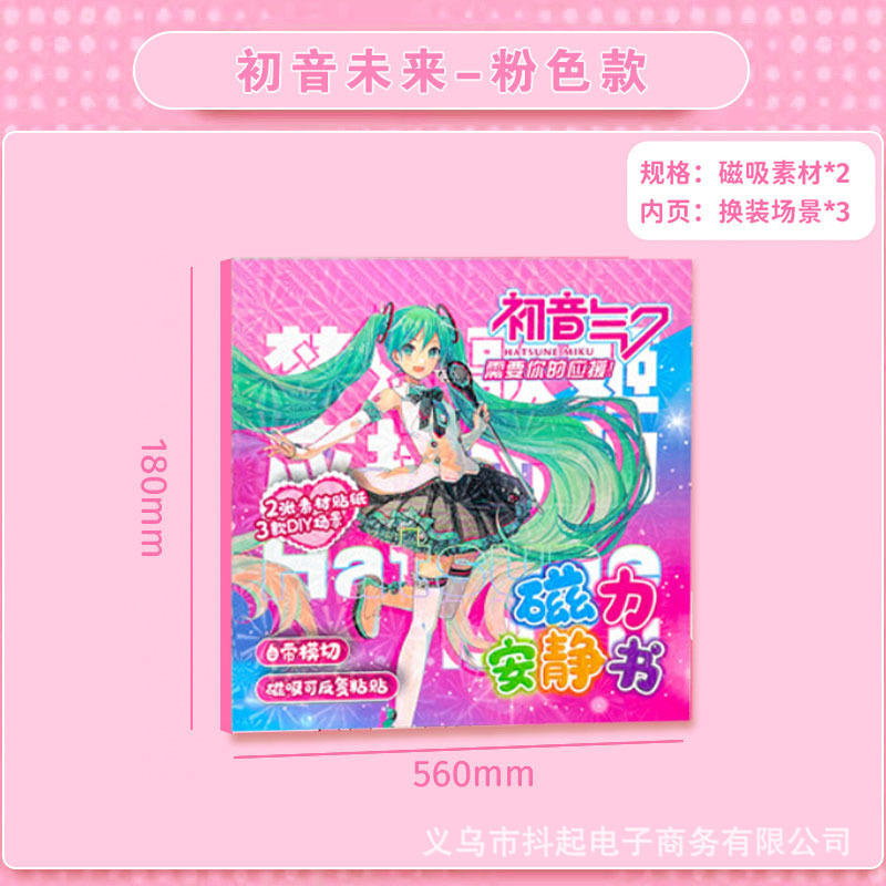 磁力磁気吸引サンリオ静かな本は裁断しないでdiy手作りの子供のおもちゃのカピバラのおもちゃの本を作ります。|undefined