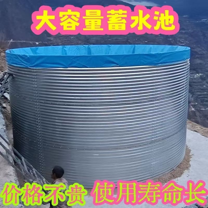 加厚大容量果园蓄水池农业储水池镀锌板帆布水池饮用水池消防水塔