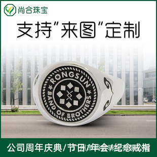 Shanghai Rongshang Cultural Enterprise Anniversary Commemorative Ring Customized Sales Crown Prizes Sterling Silver Gold Plated Jewelry Making