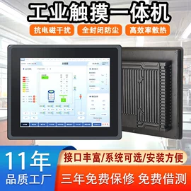 工控电脑产品;液晶显示器;电脑触控产品