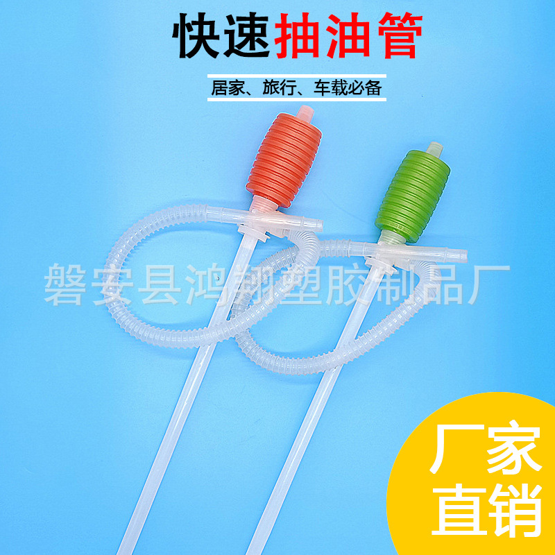 厂家直销 批发供应油抽 油吸泵 手动吸油油桶车载便携电动车汽车