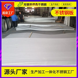 不锈钢圆管;不锈钢板;不锈钢无缝管