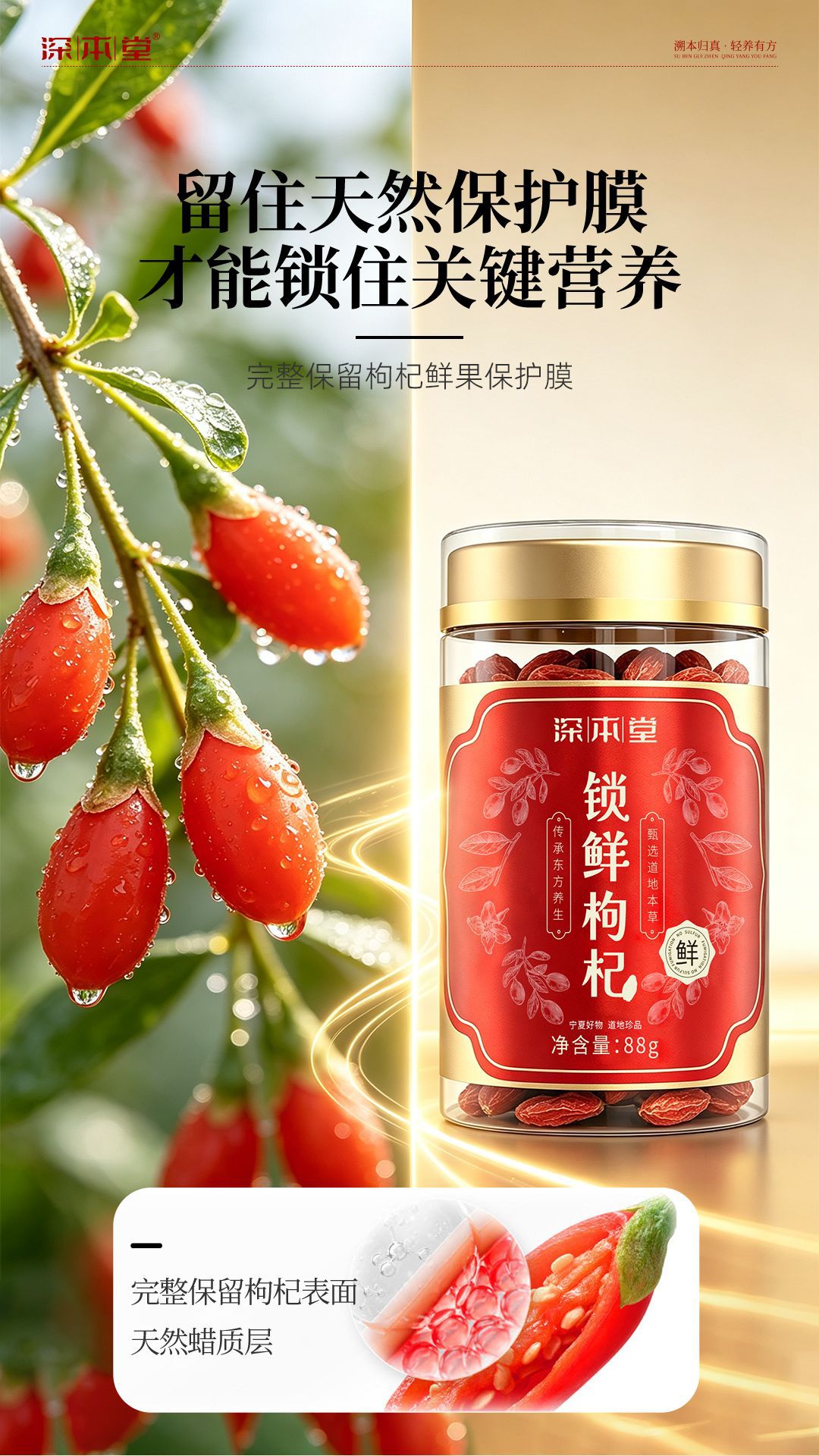 Premium Ningxia Goji Berry Gift Box Freeze-Dried Large Grade Goji Berries 176g for Holiday Gifting specifications