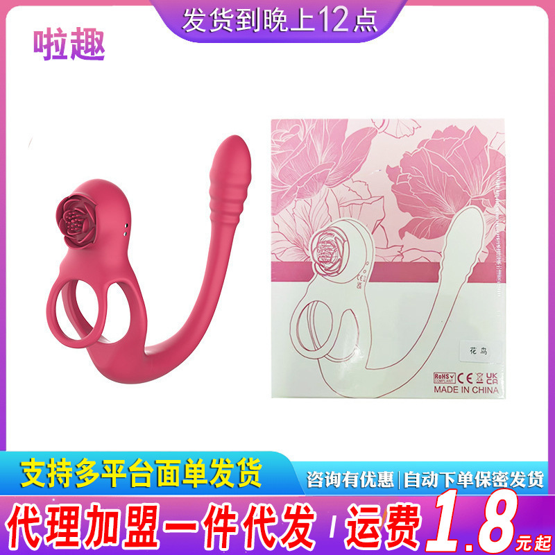 Flower and Bird Lock Essence Ring Phallus Ring Couple Resonance Men and Women Shared Vibration Delay Ring Adult Masturbation Device Sex Toy Flower and Bird Lock Essence Ring Phallus Ring Couple Resonance Men and Women Shared Vibration Delay Ring Adult Masturbation Device Sex Toy