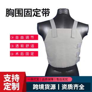 手术康胸带 胸部绑带心脏开胸椎肋骨后复束缚带固定带-阿里巴巴
