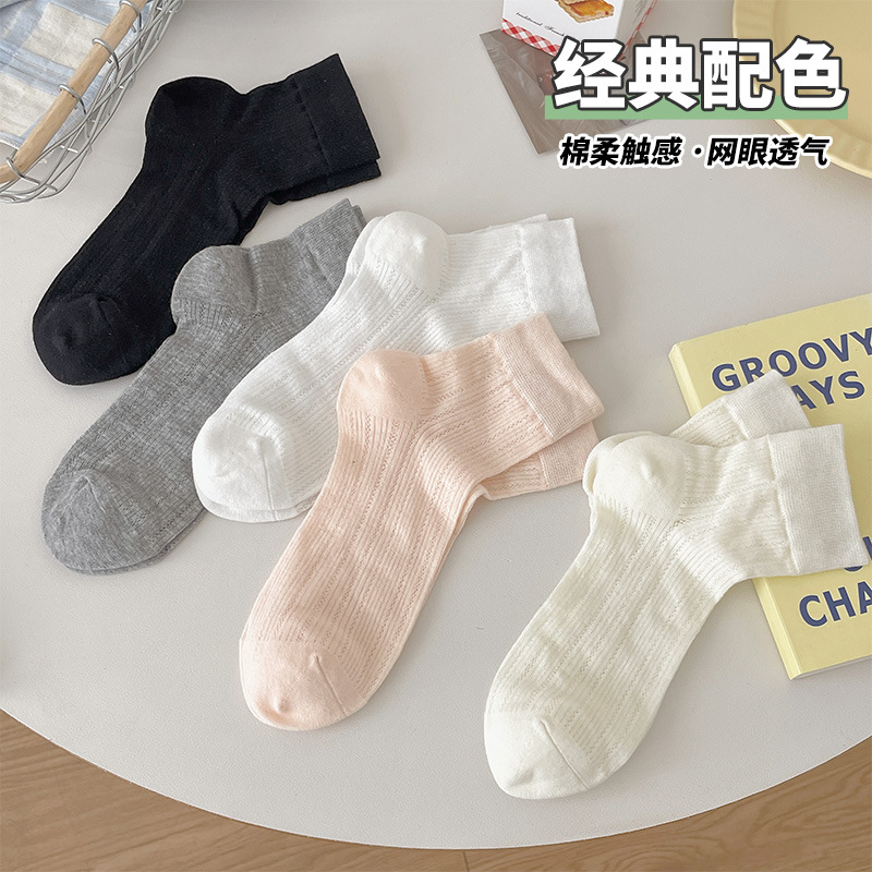 襪子夏天女防臭吸汗短襪純色百搭鏤空網眼短筒襪薄款淺口日系女襪