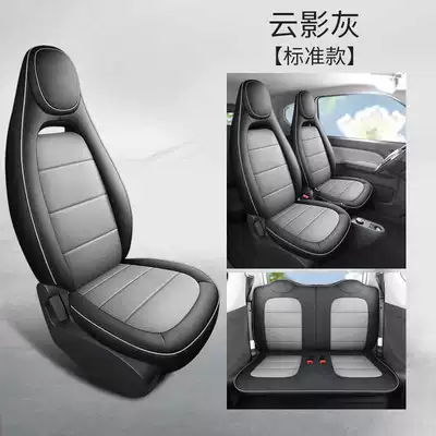 Modelə uyğun (Original) oturacaq örtükləri First and Second Generation - cloud-shadow-gray-standard-edition-hongguang-mini-special-four-seater-full-surround