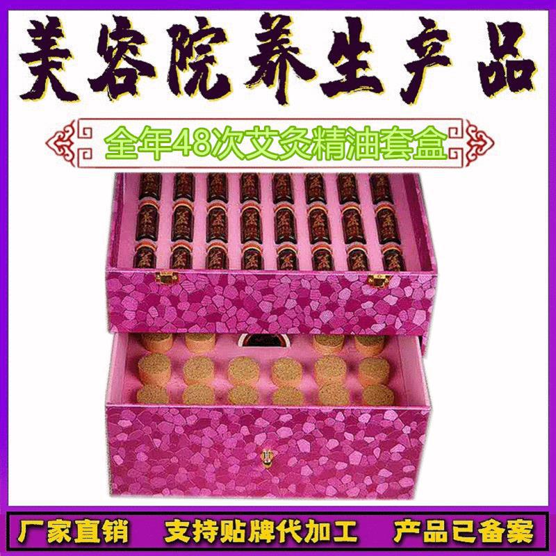 48回の体の灸の精油のセットの箱の体の看護の経絡は肩の頚椎のマッサージの精油の美容院のセットの箱を疎通します。|undefined