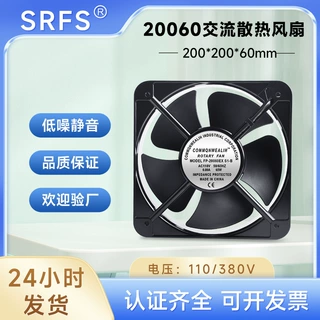 工厂定制20cm机柜电箱轴流风机20060暴力风扇 220V工业级散热风扇