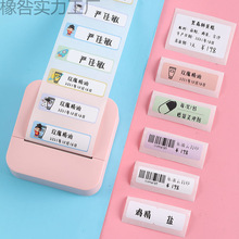 家用手持便携式标签打印机小型迷你蓝牙姓名贴热敏标签打印机防水