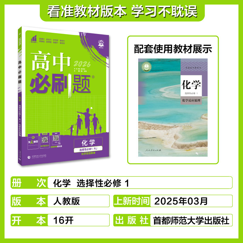 2026高中必刷题语文数学英语物理化学生物政治历史地理高一二上册|undefined