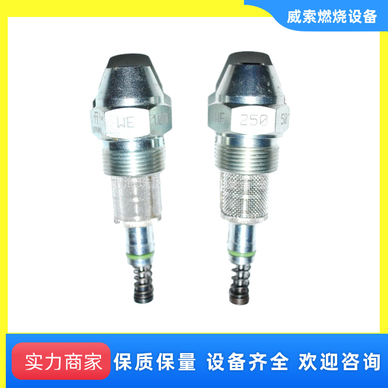 比例油咀F1 250荷兰原装进口Fluidics油咀/燃烧器配件/燃油喷咀