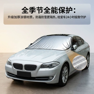 Car snow cover, front windshield Car snow shield