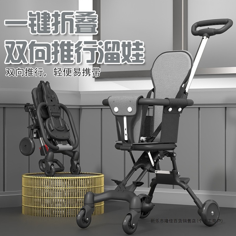 批发溜娃神器宝宝遛娃舒适轻便可折叠婴儿四轮手推车双向儿童遛娃