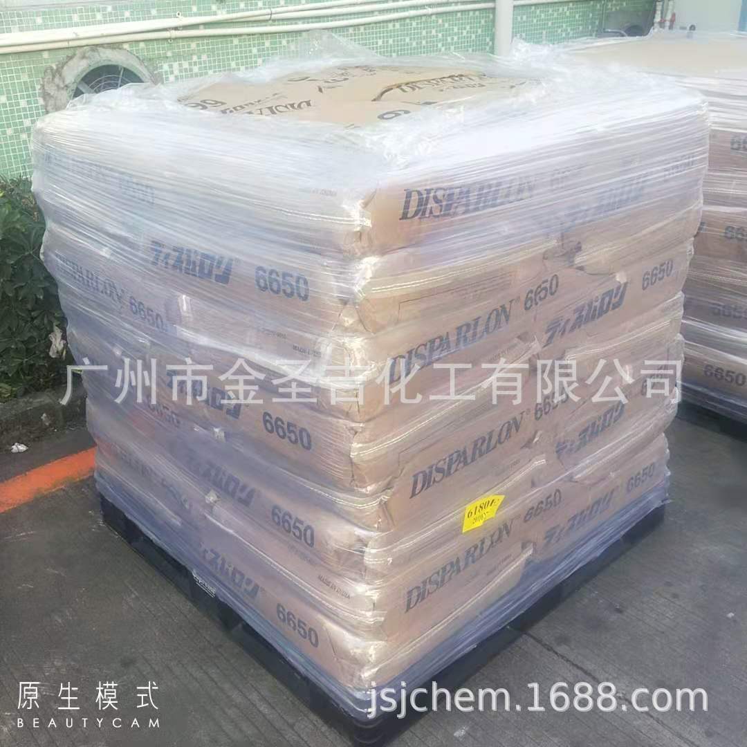 日本帝司巴隆 Disparlon 6650 聚酰胺蜡防沉剂环氧防腐涂料触变剂
