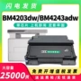 奔图bm4243adwbm4203dw鼓架墨盒