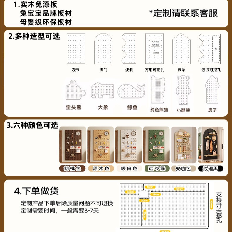 Sala de niños, tablero de agujeros, estante de madera maciza, pared de almacenamiento de juguetes, estante de exhibición de partición de pared para el hogar, tablero ocupado